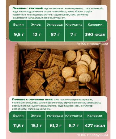 TREE OF LIFE AND SWEET Cookies without sugar Assorted 4 Taste 800g Tree of Life - Buy Online on GoSupps.com