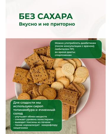 TREE OF LIFE AND SWEET Cookies without sugar Assorted 4 Taste 800g Tree of Life - Buy Online on GoSupps.com