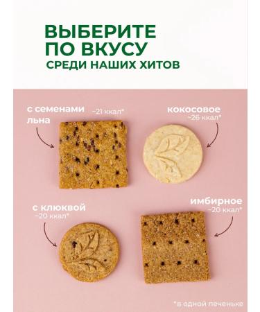 TREE OF LIFE AND SWEET Cookies without sugar Assorted 4 Taste 800g Tree of Life - Buy Online on GoSupps.com