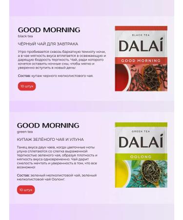 Tea Dalai Assorted 7 tastes - Buy Online on GoSupps.com