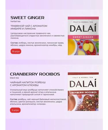 Tea Dalai Assorted 7 tastes - Buy Online on GoSupps.com