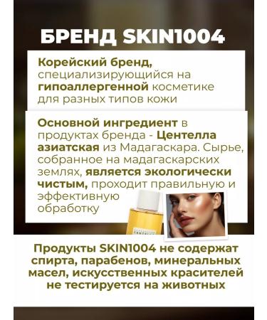 Skin1004 Madagascar Centella light hydrophilic oil 30 ml - Buy Online on GoSupps.com
