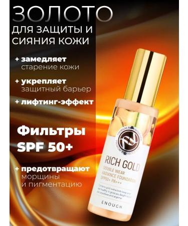 CostPrice Tonal cream Rich Gold SPF50+ 13on 100 ml - Buy Online on GoSupps.com