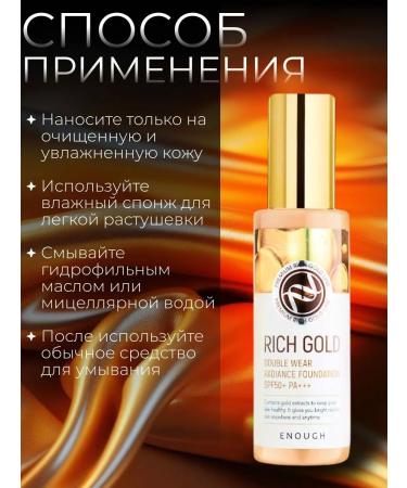 CostPrice Tonal cream Rich Gold SPF50+ 13on 100 ml - Buy Online on GoSupps.com