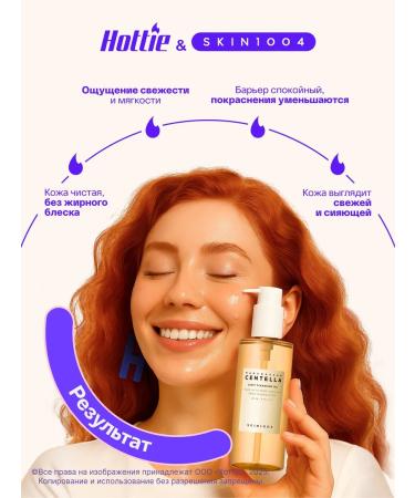 Skin1004 Madagascar Centella light hydrophilic oil 200 ml - Buy Online on GoSupps.com