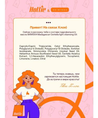 Skin1004 Madagascar Centella light hydrophilic oil 200 ml - Buy Online on GoSupps.com