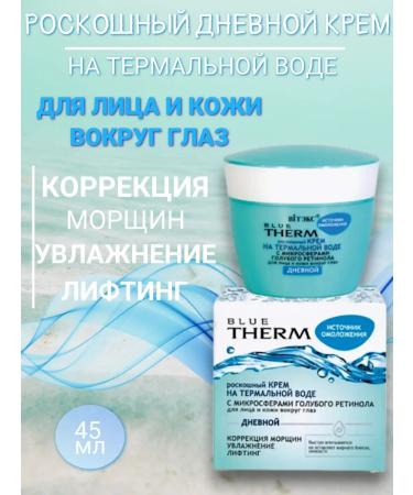 Vitex Blue Therm Cream for Face and Skin around the eyes of a day 45 ml