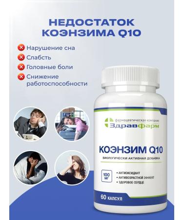 Zdravfarm Coenzyme Q10 90 capsules - Buy Online on GoSupps.com