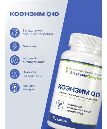 Zdravfarm Coenzyme Q10 90 capsules - Buy Online on GoSupps.com