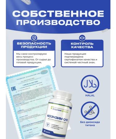 Zdravfarm Coenzyme Q10 90 capsules - Buy Online on GoSupps.com