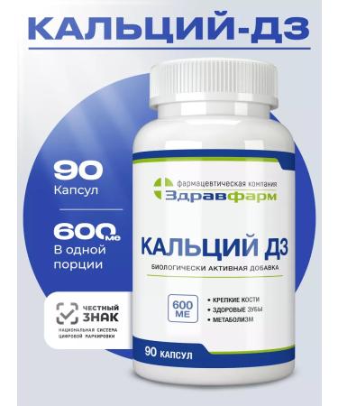Zdravfarm Calcium d3 90 capsules