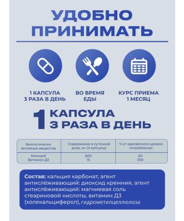 Zdravfarm Calcium d3 90 capsules - Buy Online on GoSupps.com