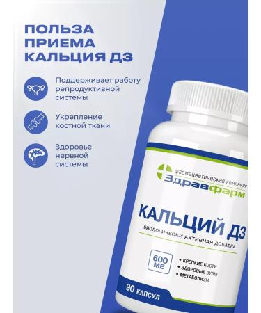 Zdravfarm Calcium d3 90 capsules - Buy Online on GoSupps.com