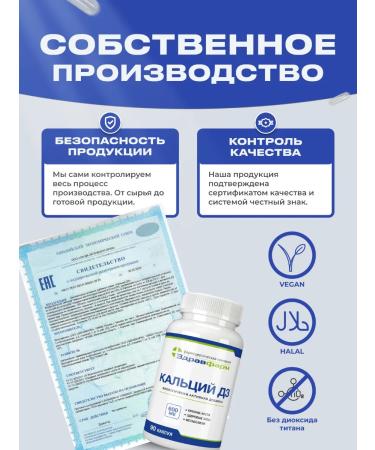 Zdravfarm Calcium d3 90 capsules - Buy Online on GoSupps.com