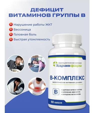 Zdravfarm B vitamins in the complex - Buy Online on GoSupps.com