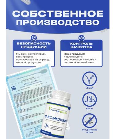 Zdravfarm B vitamins in the complex - Buy Online on GoSupps.com