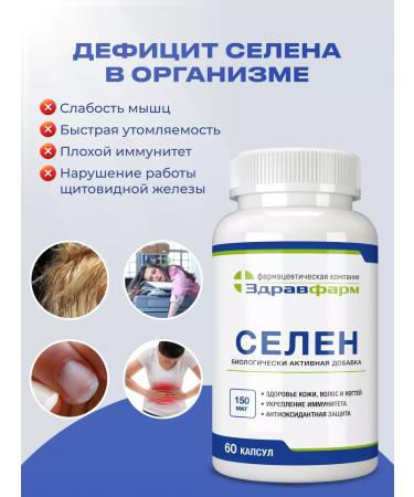 Zdravfarm Selenium 60 capsules - Buy Online on GoSupps.com