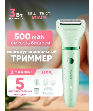 Everything for haircuts Electric Epiportent trimmer female 3 in 1