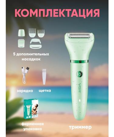 Everything for haircuts Electric Epiportent trimmer female 3 in 1 - Buy Online on GoSupps.com