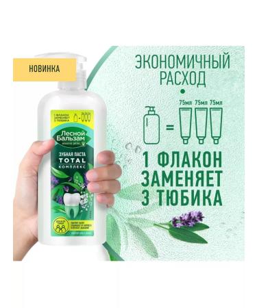 Forest balsam Toothpaste sea salt 290 g x 2 pcs - Buy Online on GoSupps.com