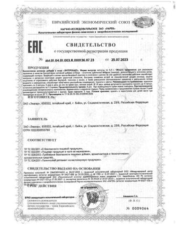 Evalar Enterobact 30 capsules 1 package - Buy Online on GoSupps.com