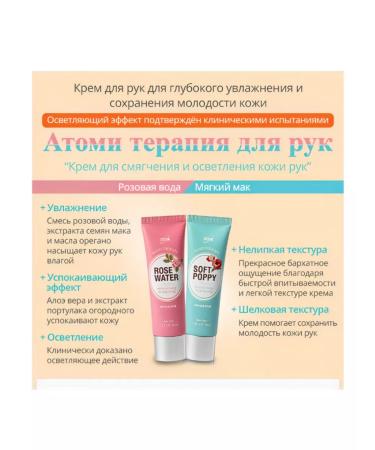 Atomy Atomi set of hand -to -hand creams - Buy Online on GoSupps.com