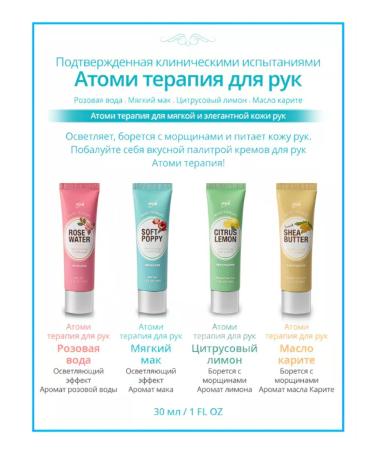 Atomy Atomi set of hand -to -hand creams - Buy Online on GoSupps.com