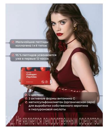 NL store Collagen Peptides - collagen peptide cherry - Buy Online on GoSupps.com