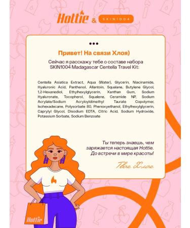 SKIN1004 Road set of miniatures with centella 5 pcs - Buy Online on GoSupps.com