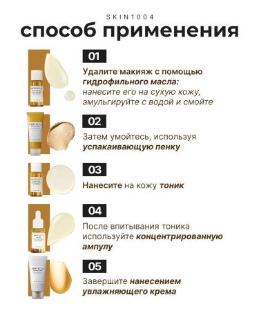 SKIN1004 Road set of miniatures with centella 5 pcs - Buy Online on GoSupps.com