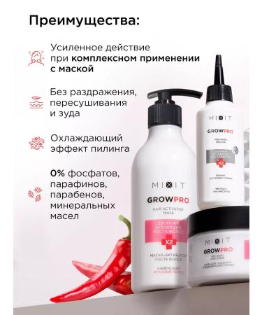 MIXIT Scrub for scalp piling and mask for hair growth - Buy Online on GoSupps.com