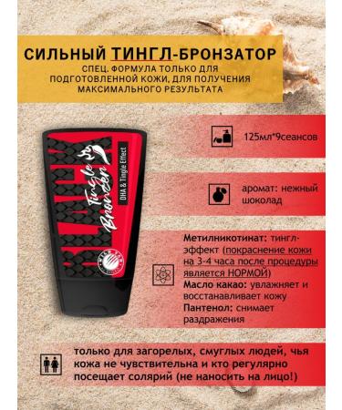 Soleo Cream for a solarium with bronzer for tanning - Buy Online on GoSupps.com