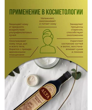 ALTA Himbow oil of cold squeezing 250 ml - Buy Online on GoSupps.com