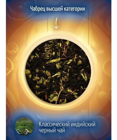 MUTE Black tea leaf and thyist 100 g 5 pcs - Buy Online on GoSupps.com