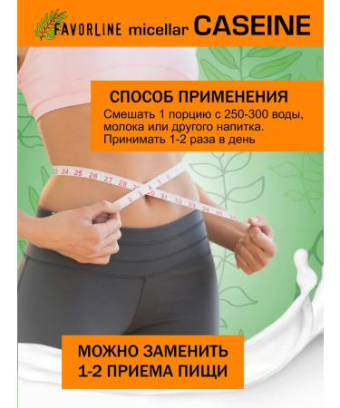 FAVORLINE Micellar casein 1000 gr Persik - Buy Online on GoSupps.com