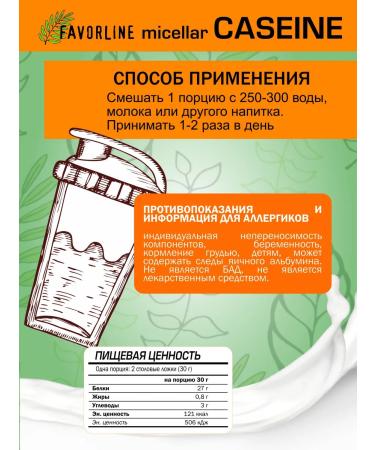 FAVORLINE Micellar Casein Micellar Casein 1000 GP Banana - Buy Online on GoSupps.com