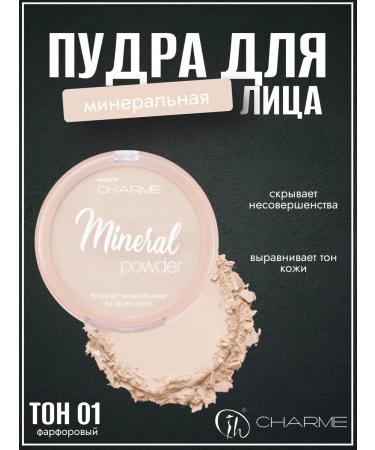 Charme Facial powder compact matte minerel 01 porcelain