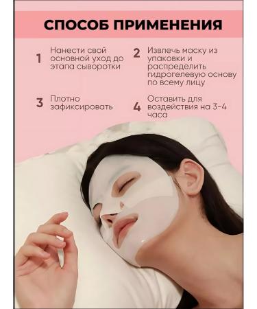 BIODANCE Hydrogel night mask 4 pcs for a face with collagen - Buy Online on GoSupps.com
