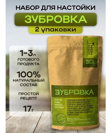 HighSpirits Zubrovka set for tincture of moonshine and vodka 2 pcs