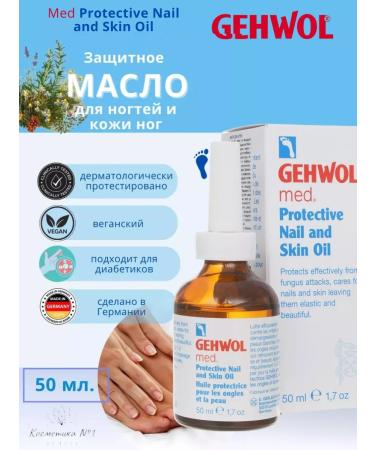 Gehwol Nail oil Med Protective Nail and Skin Oil 50 ml - Buy Online on GoSupps.com