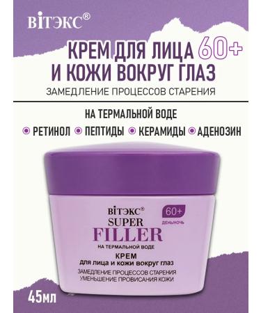 Vitex Cream for face and skin around the eyes 60+ Super Filler