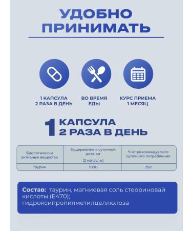 Zdravfarm Taurin 60 capsules - Buy Online on GoSupps.com