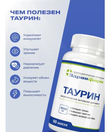 Zdravfarm Taurin 60 capsules - Buy Online on GoSupps.com