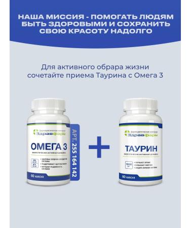 Zdravfarm Taurin 60 capsules - Buy Online on GoSupps.com