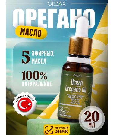 ORZAX Ocean Oregano oregano ocean ocean