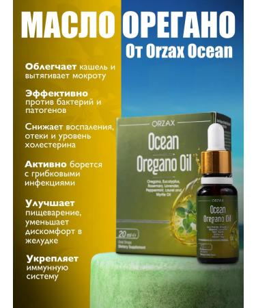 ORZAX Ocean Oregano oregano ocean ocean - Buy Online on GoSupps.com