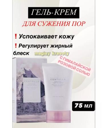 SKIN1004 Light gel pore narrowing cream