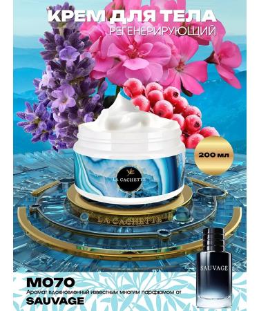 La Cachette Body cream M070 Sauvage 200ml