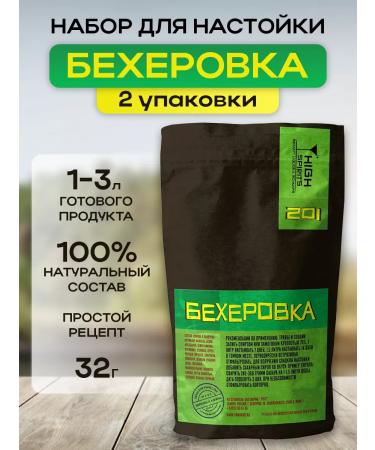 High Spirits Bechovka set for tincture of moonshine and vodka 2 pcs