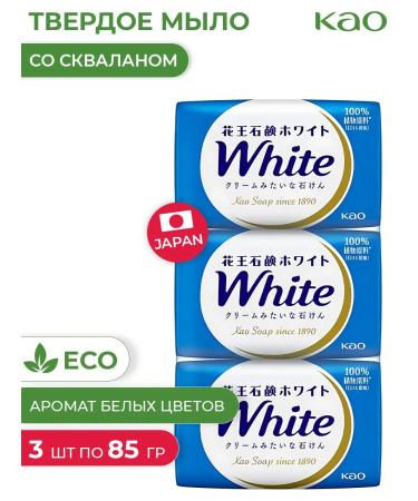 KAO White soap solid toilet with Squalan 85 gr *3 pcs